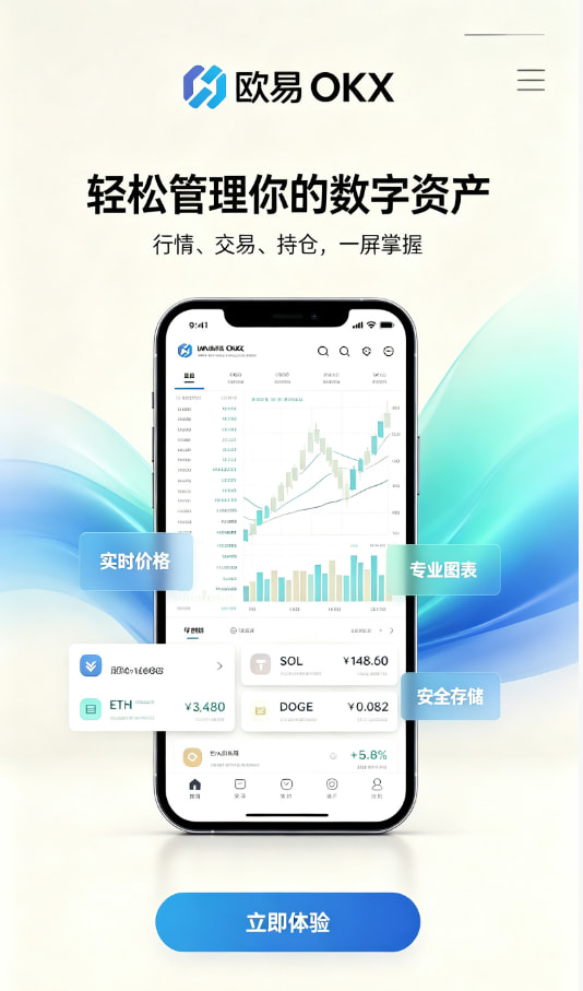 欧交易所平台app常见疑问